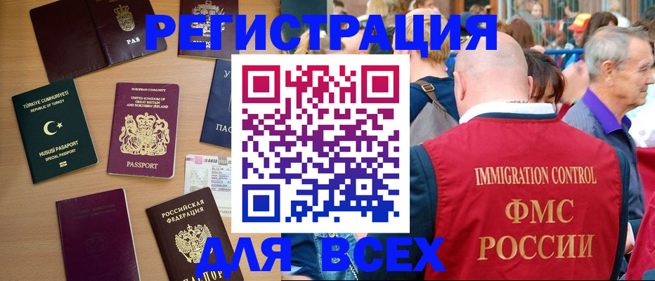 прописка от собственника в Тобольске