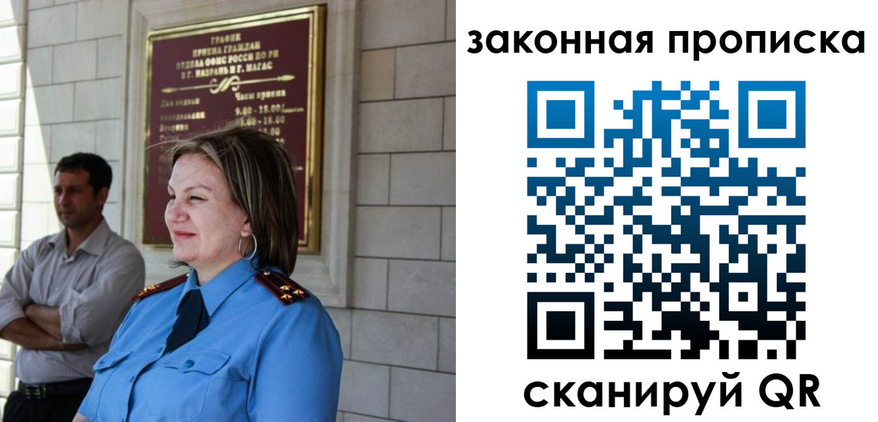 временная регистрация 2025 в Тобольске