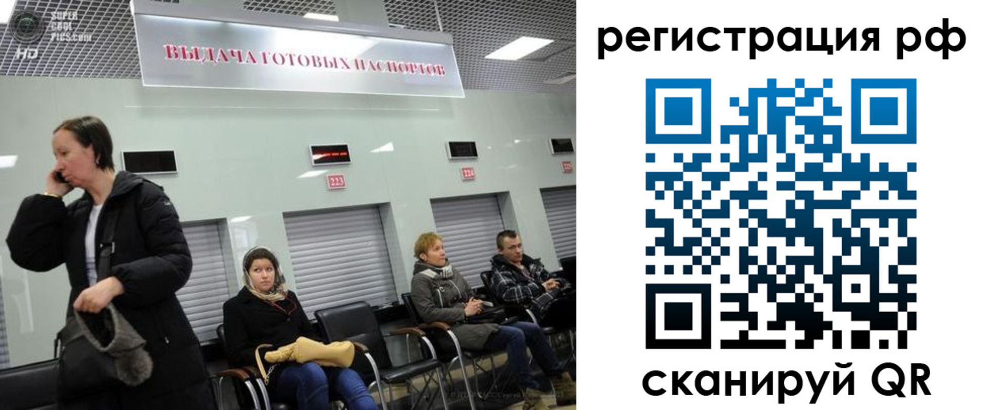 прописка для школы в Тобольске