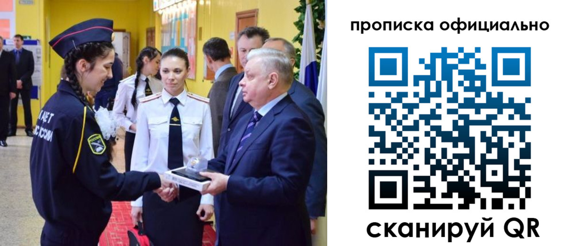 временная регистрация для всех в Тобольске