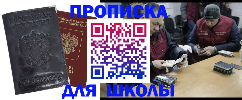 прописка для военкомата в Тобольске