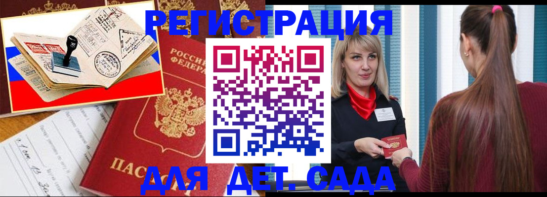 временная регистрация в Тобольске